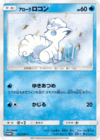 Vulpix