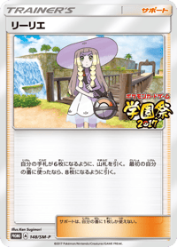 Lillie