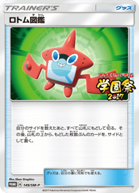 Rotom Dex