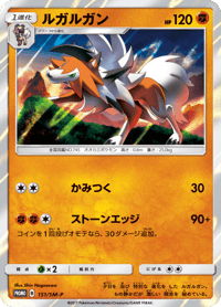 Lycanroc