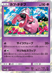 Tapu Lele