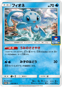 Phione