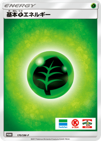 Grass Energy