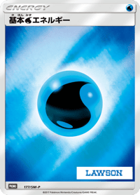 Water Energy