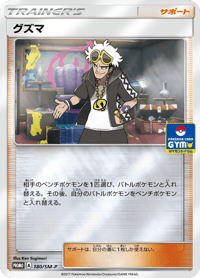 Guzma