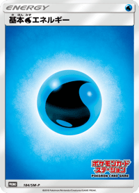 Water Energy