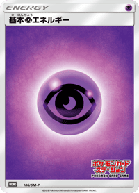 Psychic Energy