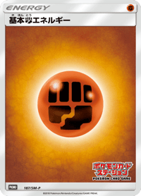 Fighting Energy