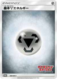 Metal Energy