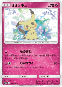 Mimikyu