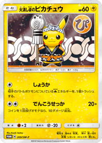 Firefighter Pikachu