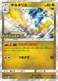 Altaria