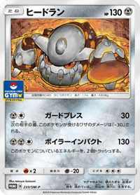 Heatran