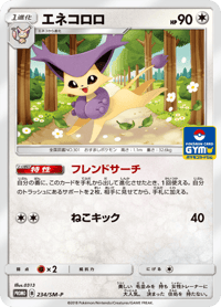 Delcatty