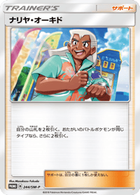 Samson Oak