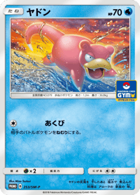 Slowpoke