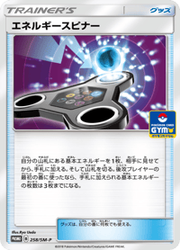 Energy Spinner