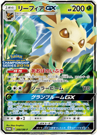 Leafeon GX