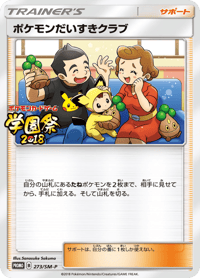 Pokemon Fan Club