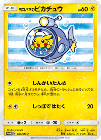 Yokohama's Pikachu