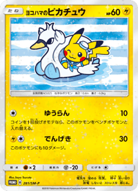 Yokohama's Pikachu