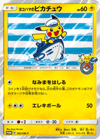 Yokohama's Pikachu