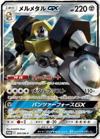 Melmetal GX