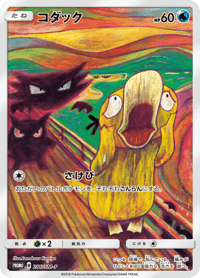 Psyduck