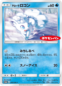 Alolan Vulpix
