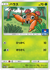 Paras