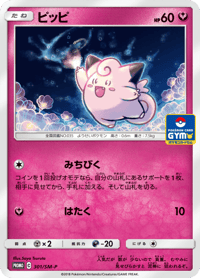 Clefairy