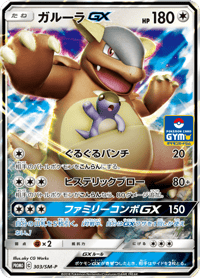 Kangaskhan GX