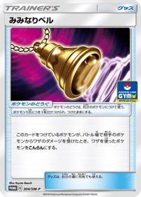 Ear Ringing Bell