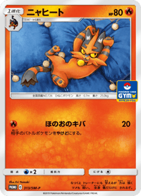 Torracat