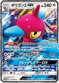 Porygon Z GX