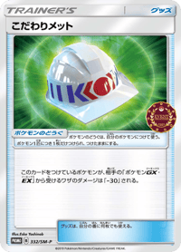 Choice Helmet