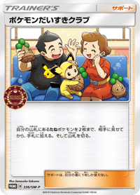 Pokemon Fan Club