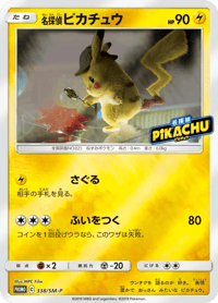 Detective Pikachu