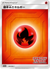 Fire Energy