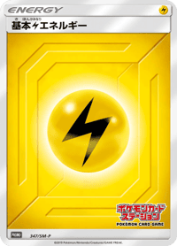 Lightning Energy