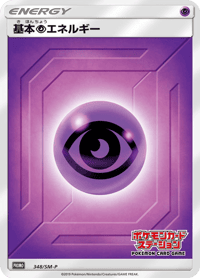 Psychic Energy