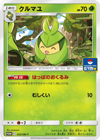 Swadloon