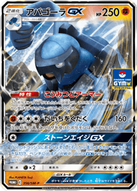 Carracosta GX