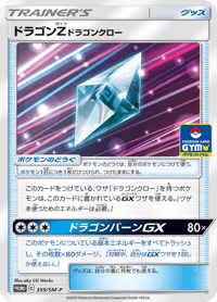 Dragonium Z Dragon Claw