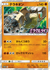 Terrakion