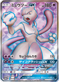 Mewtwo GX