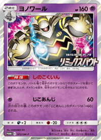 Dusknoir