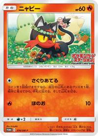 Litten