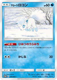 Alolan Vulpix