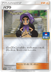 Hapu